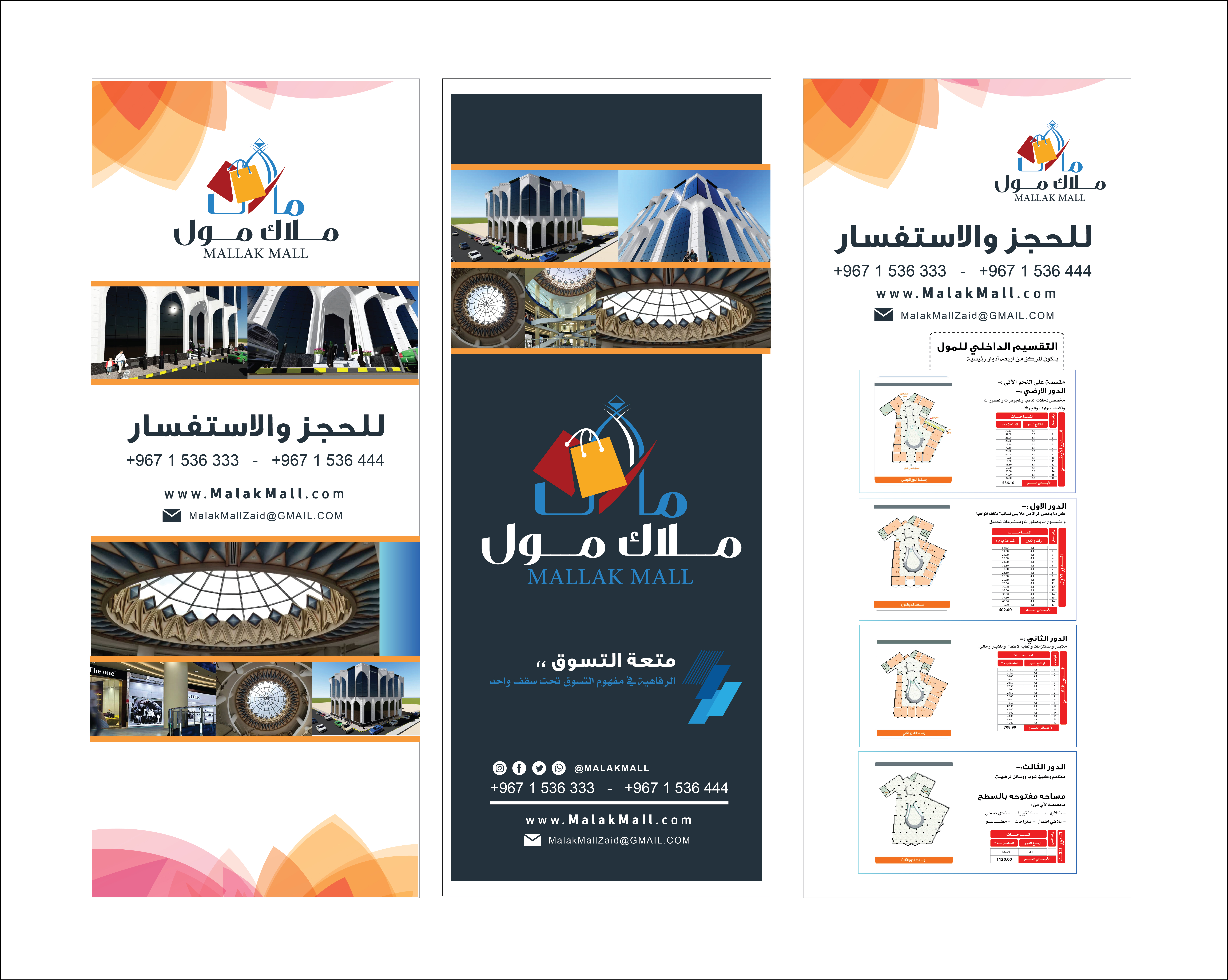 مشروع 3